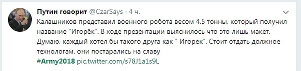 Фото: твиттер