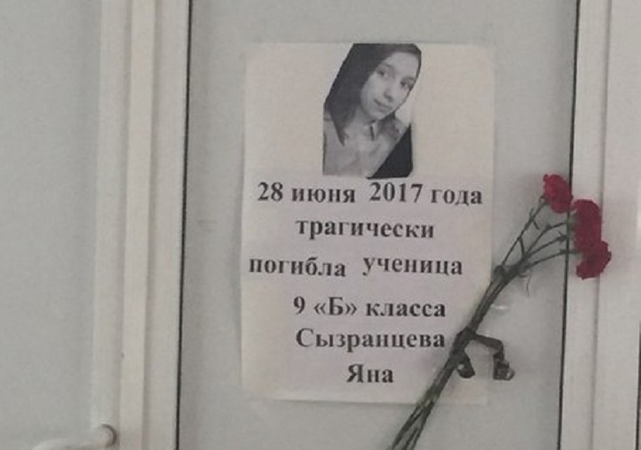 Яна Сызранцева, по словам ее знакомых, была жизнелюбивой девушкой Фото: Соцсети