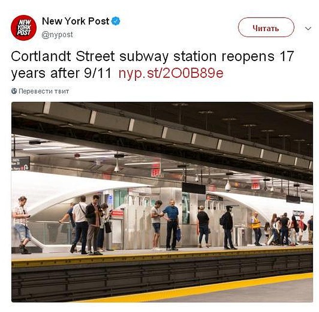 У станции будет новое название — WTC Cortlandt station Фото: Twitter.com