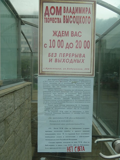 Вот такая вывеска висит сейчас на дверях музея