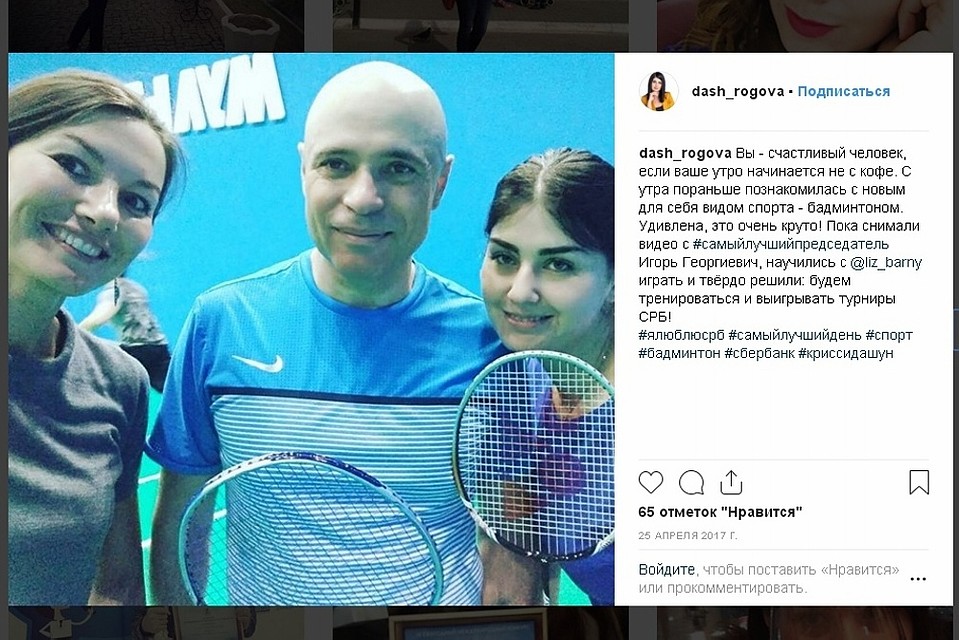 Каким знают Игоря Артамонова друзья и коллеги Фото: Instagram.com