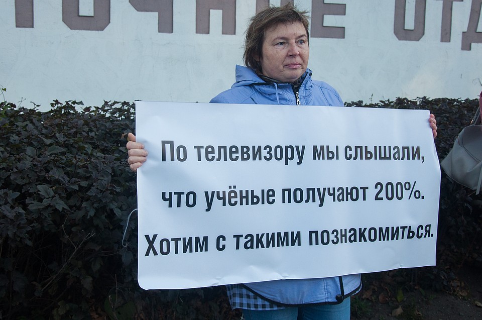 Плакаты у протестующих были самыми разными Фото: Артём КАБАНКОВ