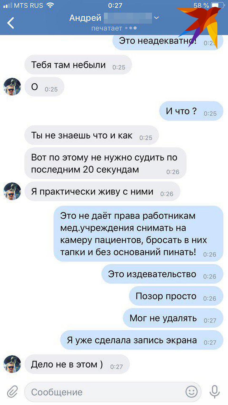 Парень считает, что все нормально.