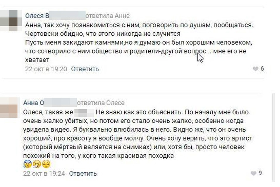 Диалог почитательниц Рослякова.