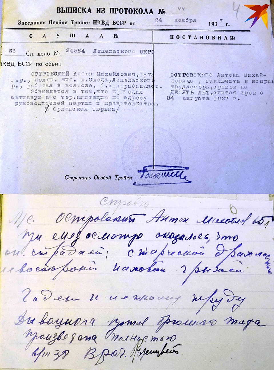После приговора выяснилось, что осужденный немощен. Фото: Дмитрий ДРОЗД