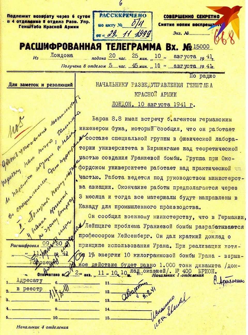 Донесения агента Альты о сроках начала Великой Отечественной войны от 29.12.1940г.