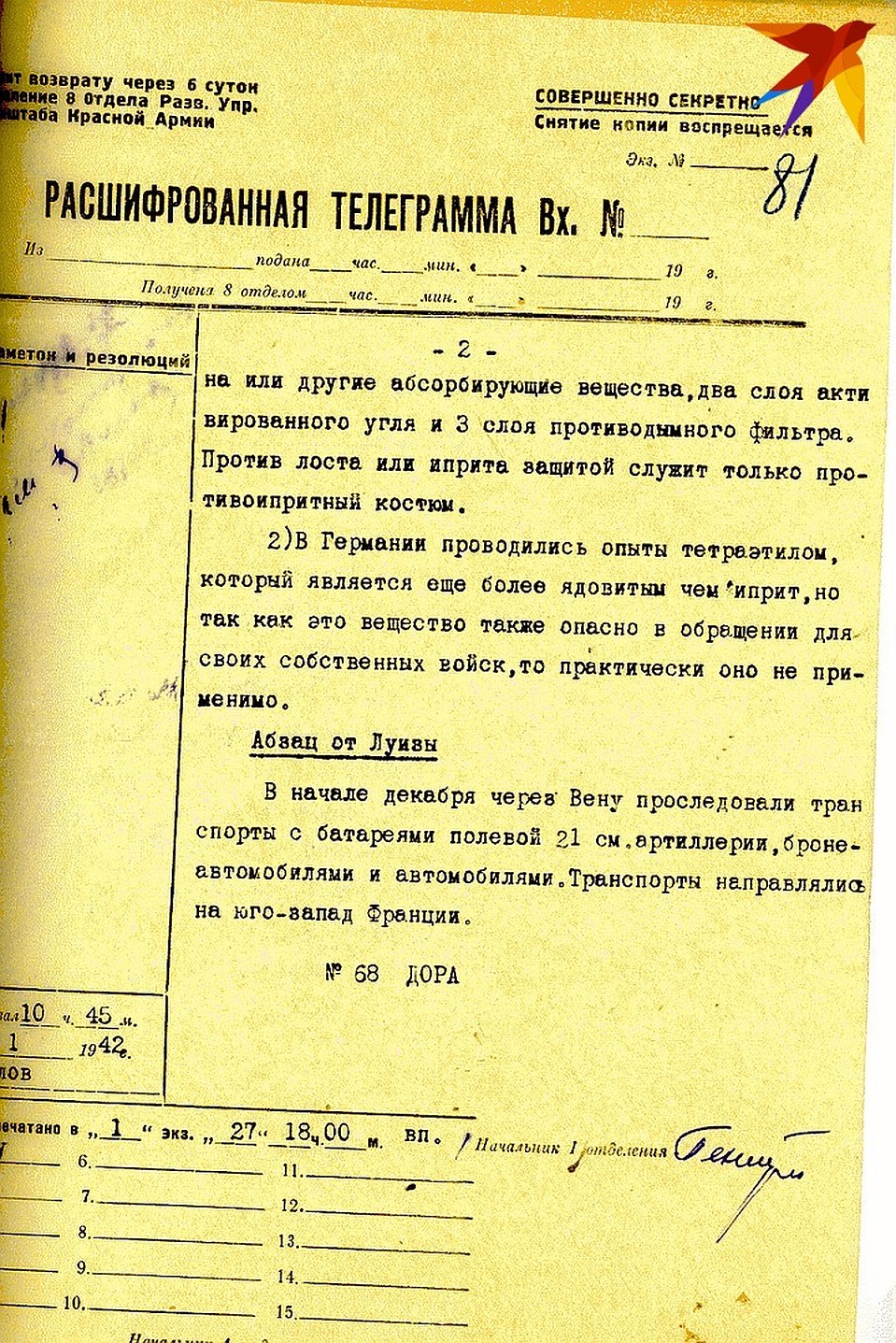 Донесение агента Дора о подготовке Германией химического оружия от 24.01.1942 г.