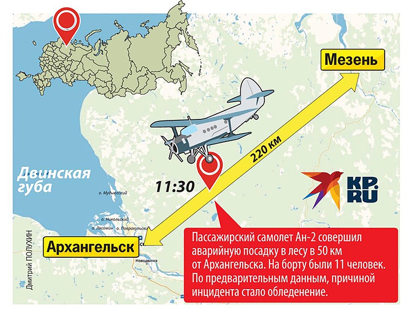 Схема ЧП с самолетом в Архангельске.