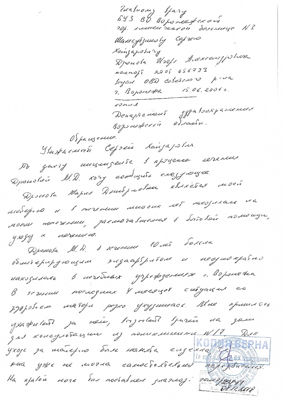 предоставлено облздравом.