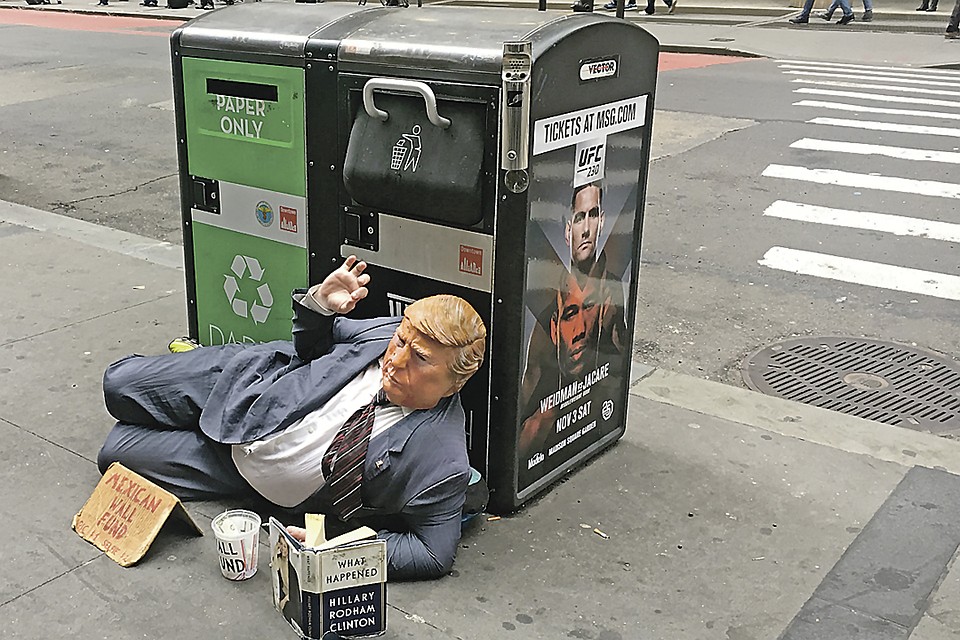 Вот так забавляются противники Трампа: собирают пожертвования в фонд строительства стены на границе с Мексикой на фоне мемуаров Клинтон о своем проигрыше. Фото: Валерий РУКОБРАТСКИЙ