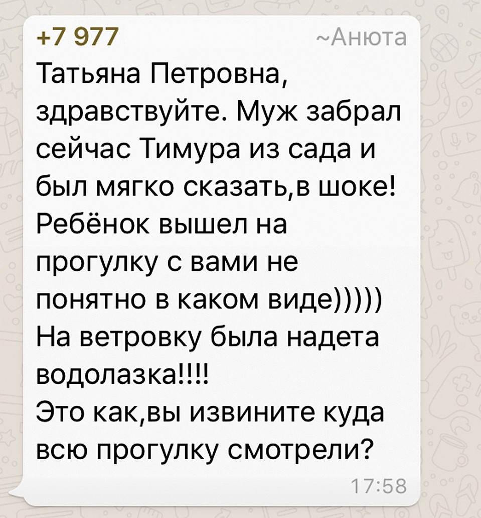 А может, Татьяне Петровне мешала смотреть надетая поверх очков лыжная шапочка?
