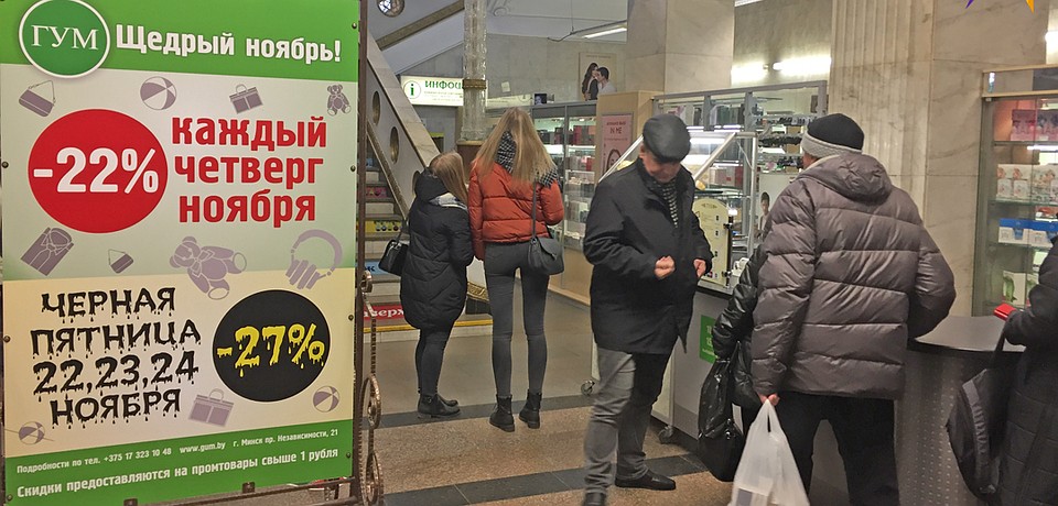 В ГУМе черная пятница началась еще в четверг, 22 ноября. Фото: Ольга ШИЛАК