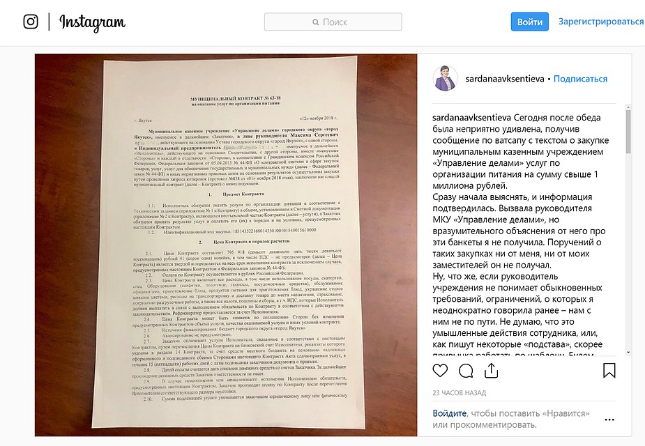 Руководитель учреждения вразумительного объяснения по поводу банкетов дать не смог.