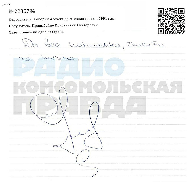 Сообщение от Александра Кокорина.