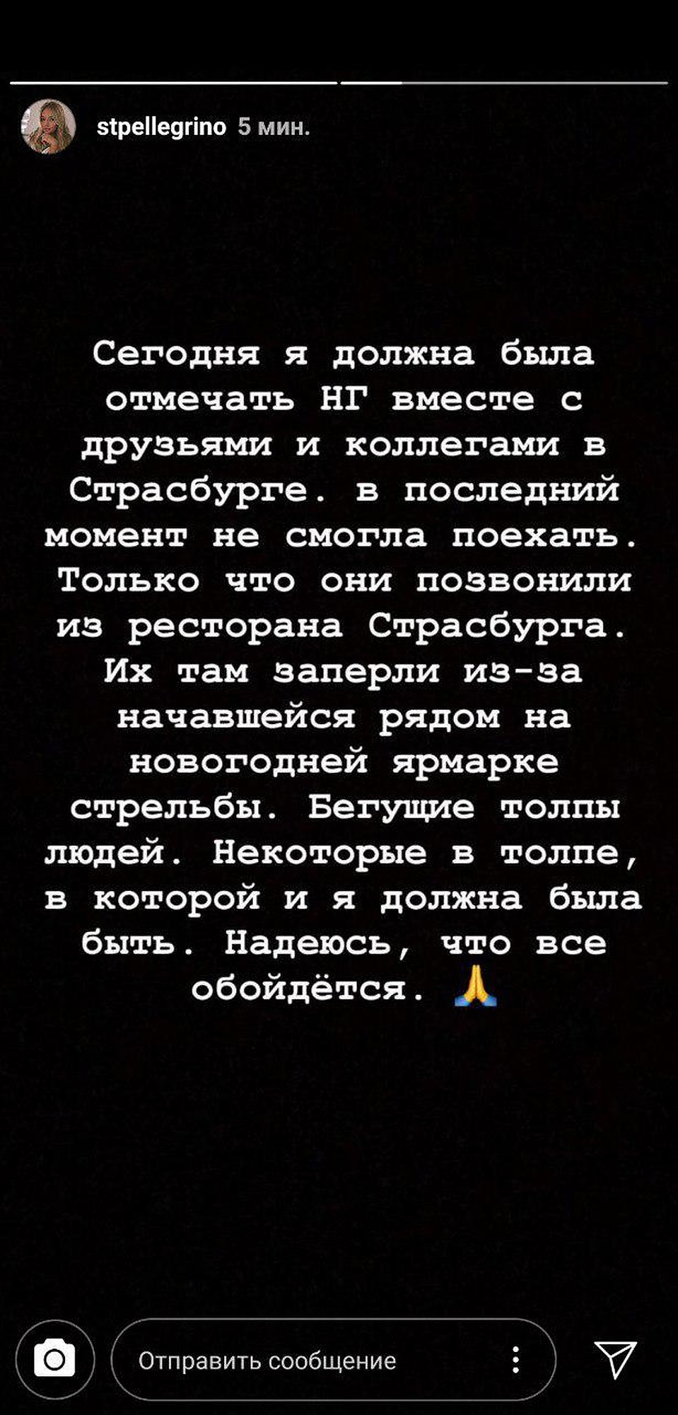 Пост Елизаветы Песковой Фото: СОЦСЕТИ