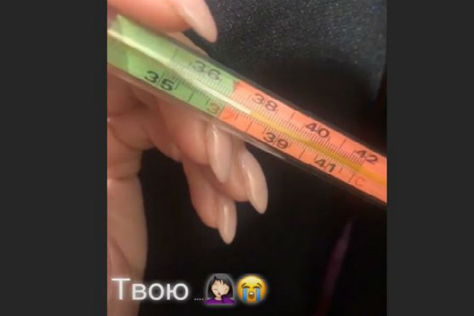 У Ольги Бузовой поднялась температура. Фото: Instagram