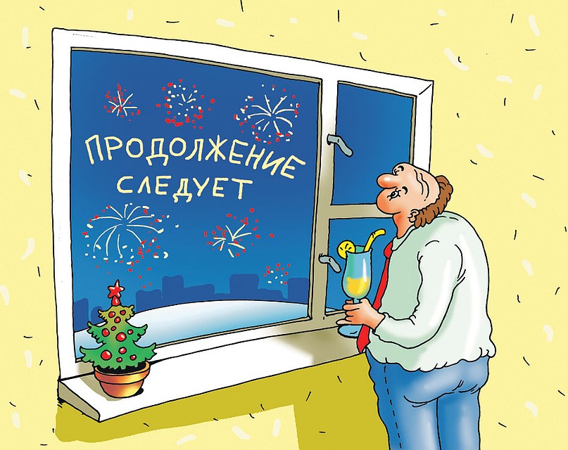 А что для вас было самым важным в уходящем году? Фото: Екатерина МАРТИНОВИЧ