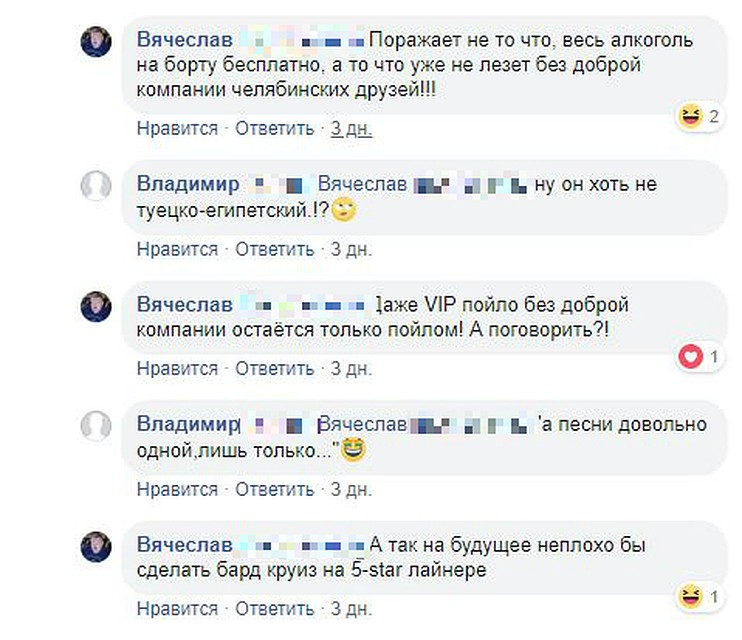 В соцсетях погибший рассказывал друзьям о ходе круиза.