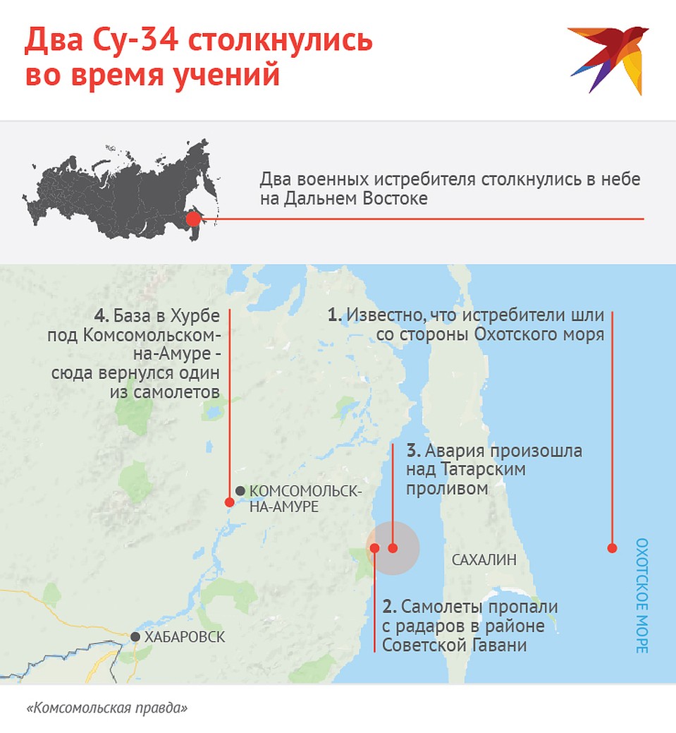 Схема происшествия с Су-34 в Хабаровском крае. Фото: Наиль ВАЛИУЛИН