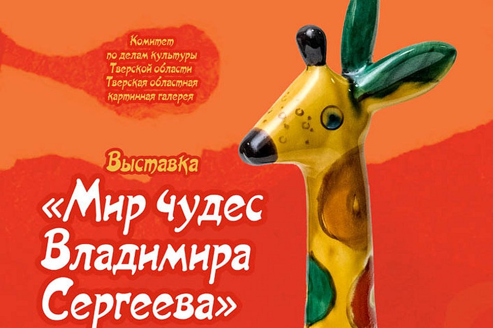 На чудесную выставку конаковского фаянса приглашают в Твери