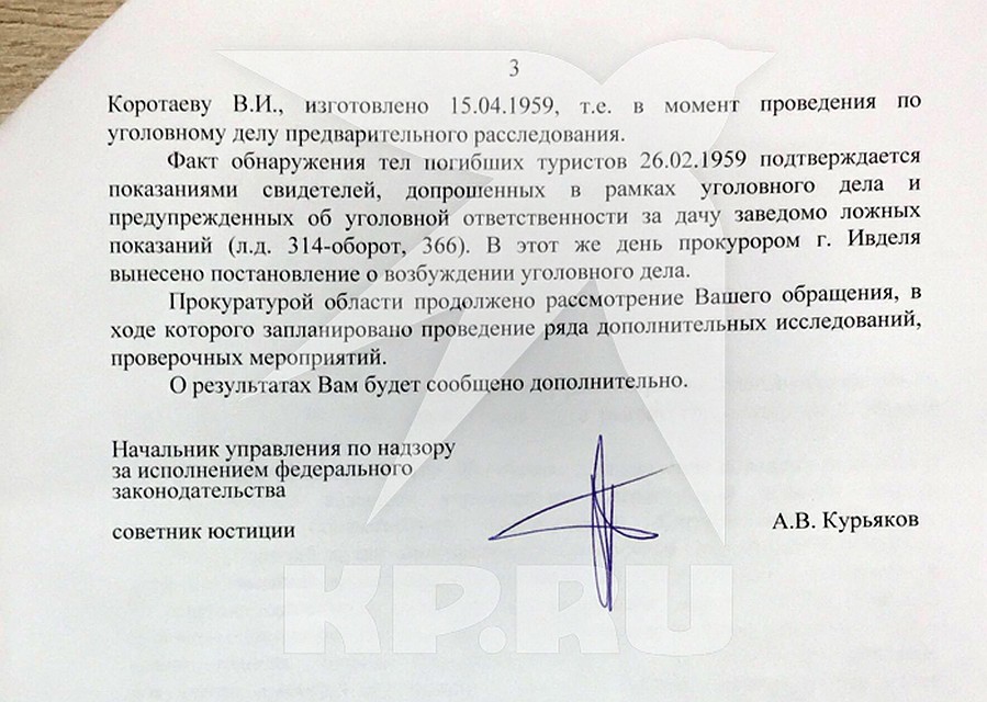 Первые результаты от работников прокуратуры Фото: Наталья ВАРСЕГОВА