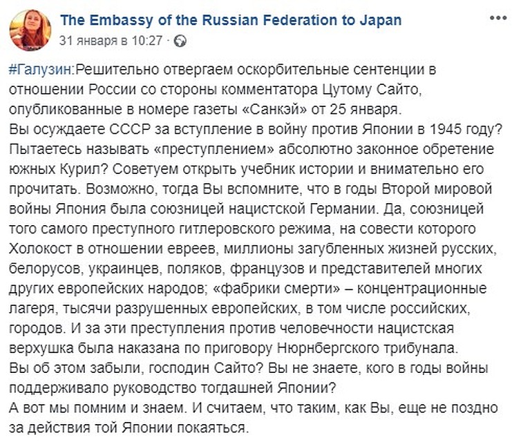 Японского журналиста и его сподвижников призвали покаяться, а он лично удостоился небольшого бесплатного урока истории.