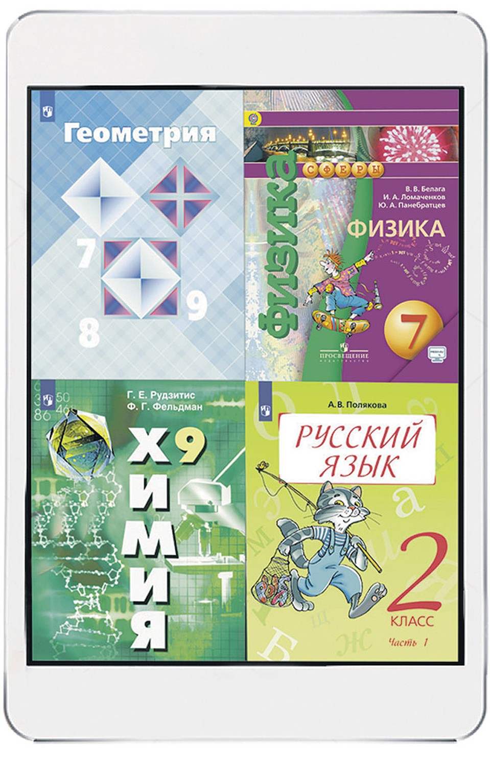 «Комсомолка» рекомендует - все электронные интерактивные учебники вы найдете на shop.kp.ru!