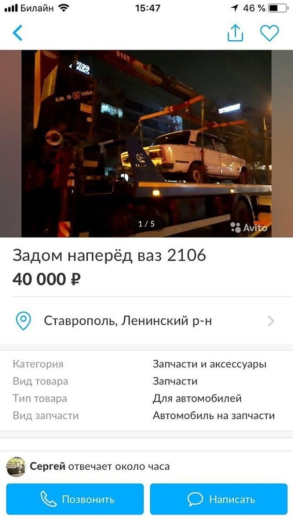 Машину можно купить всего за 40 тысяч рублей Фото: СОЦСЕТИ