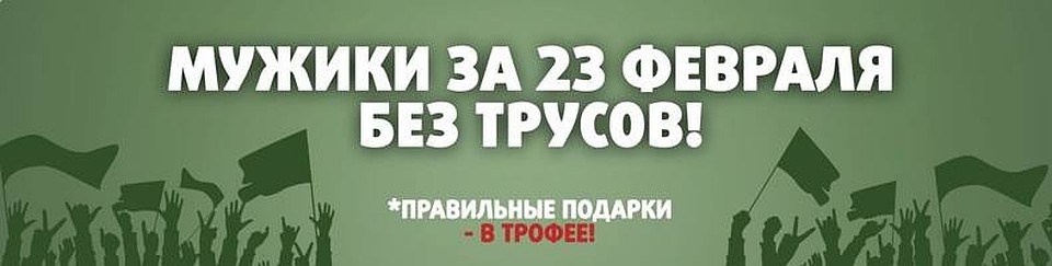 Реклама "Трофея"