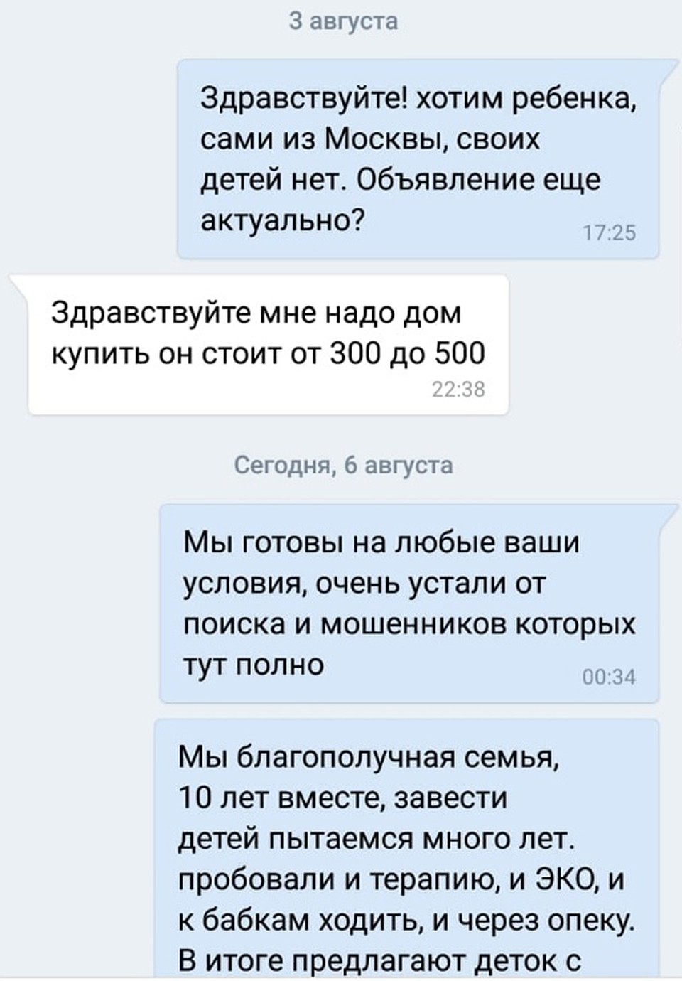 От потенциальных покупателей Валентина не скрывала, что деньги ей нужны на покупку дома. ФОТО: Движение "Альтернатива".