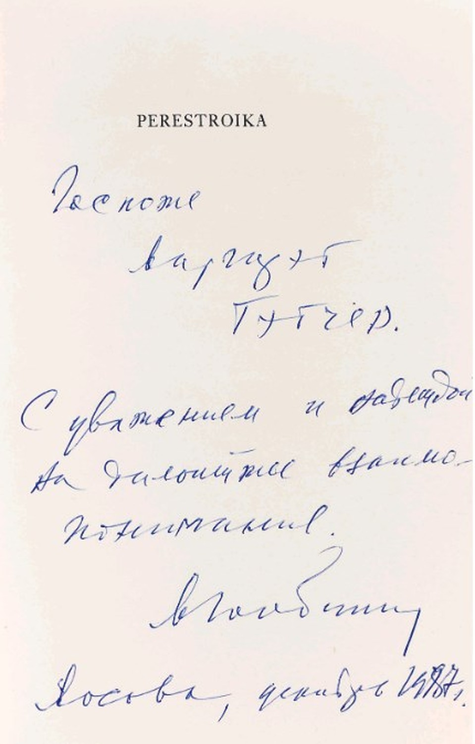 Эта записка была продана на аукционе в Лондоне за 40 тысяч фунтов.