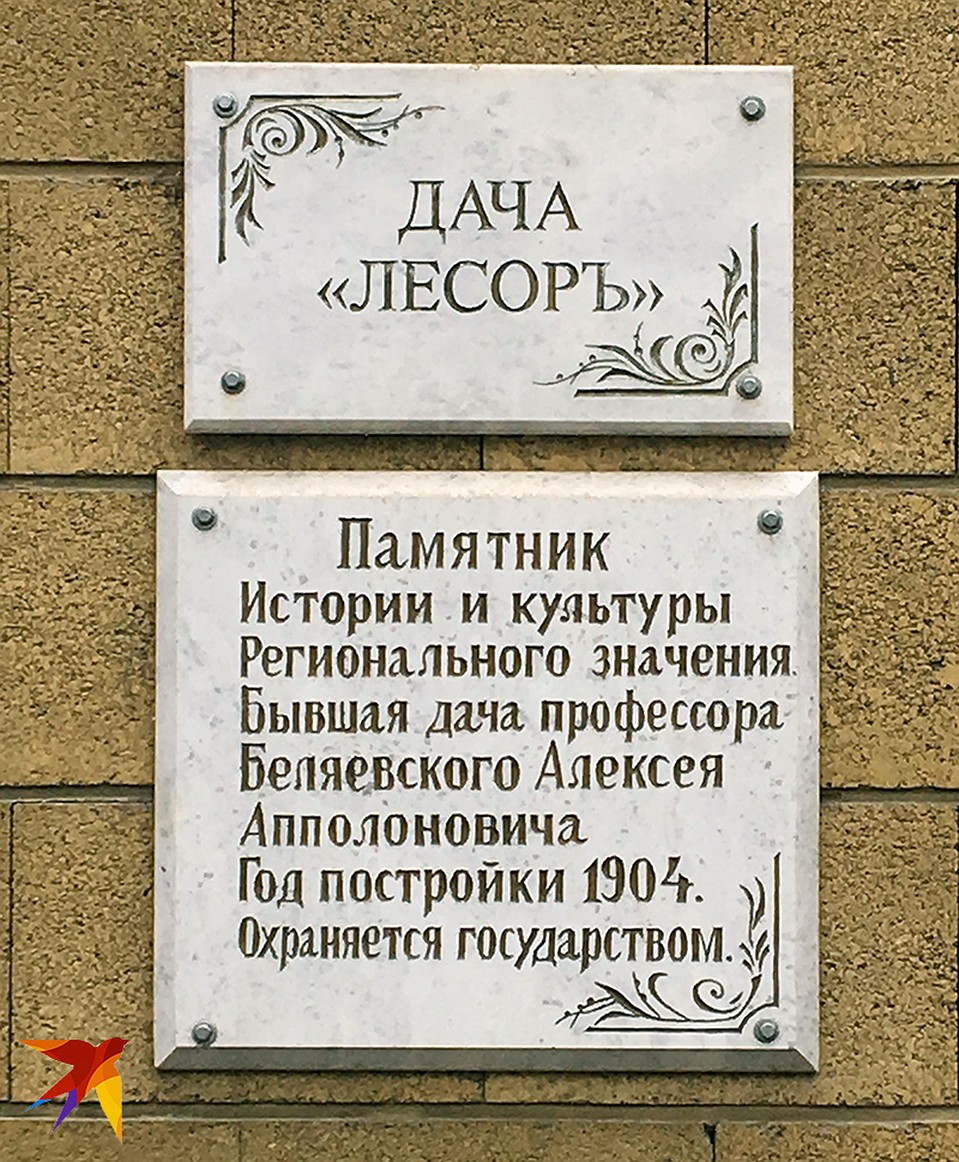Памятник регионального значения использовался Арашуковыми как жилой дом Фото: Ульяна СКОЙБЕДА