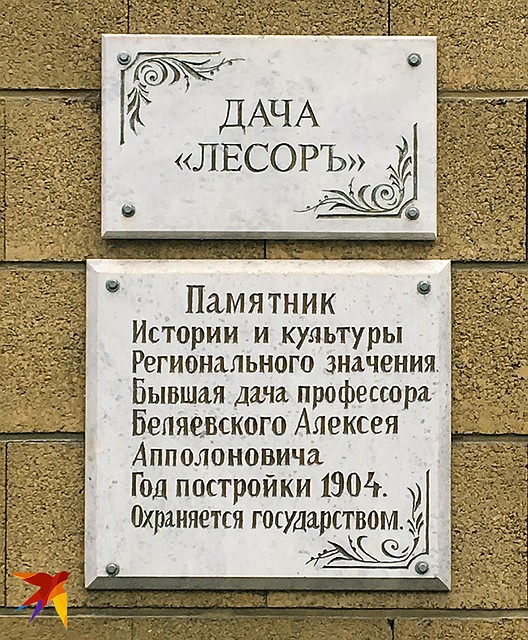 Памятник регионального значения использовался Арашуковыми как жилой дом Фото: Ульяна СКОЙБЕДА