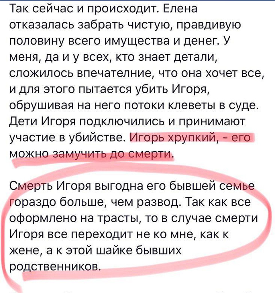 Божена Рынска за неделю до гибели мужа начала битву в соцсетях