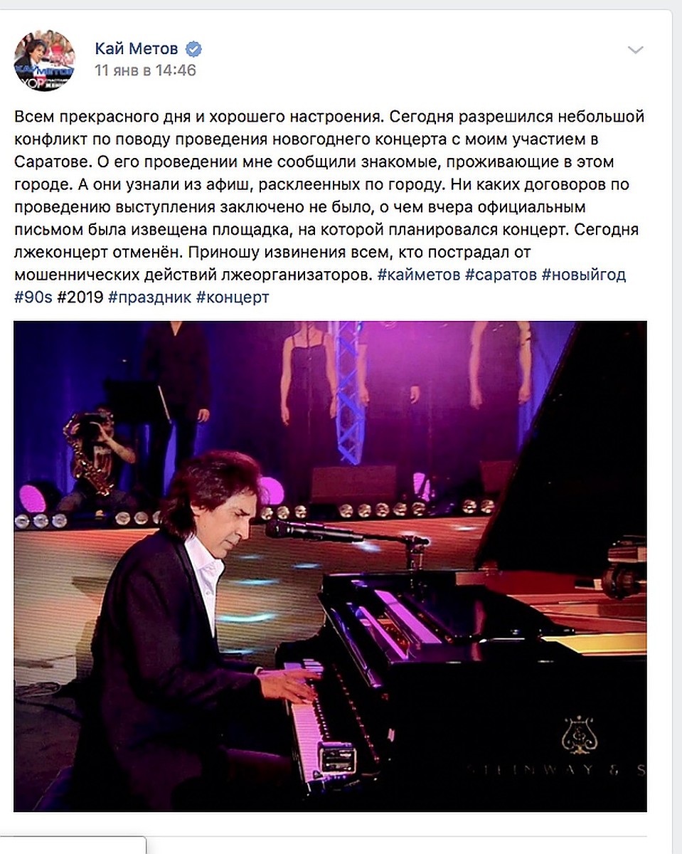 Кай Метов в соцсетях разоблачил организаторов, которые зарабатывали на его имени. Фото: Личная страничка героя публикации в соцсети