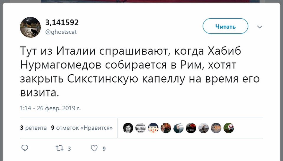 Хабиб Нурмагомедов стал героем мемов