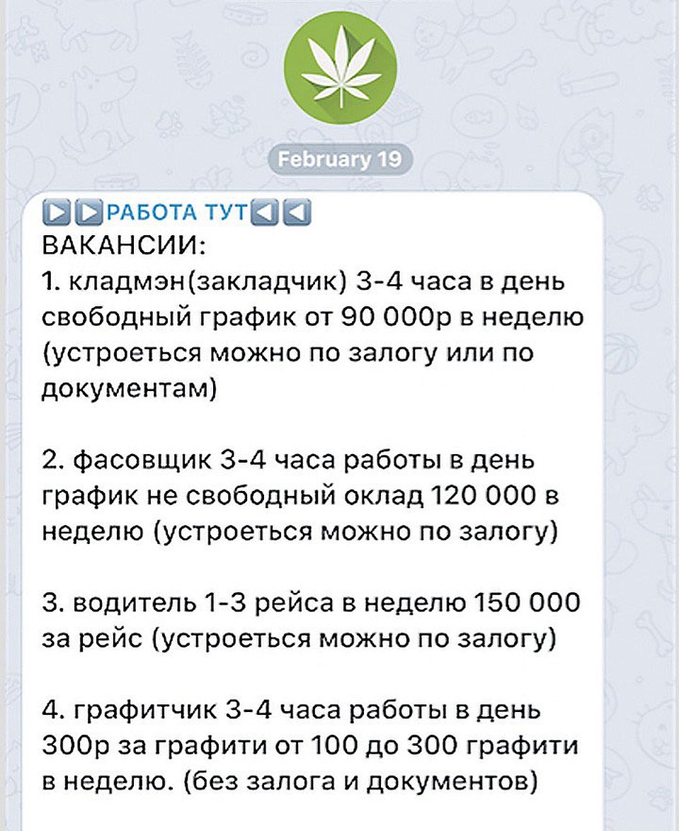 Одно из стандартных объявлений в даркнете.