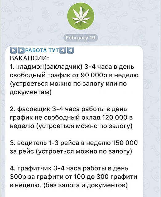 Одно из стандартных объявлений в даркнете.