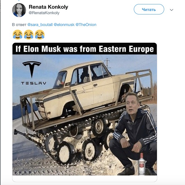 Тесла. Вариант Восточной Европы.