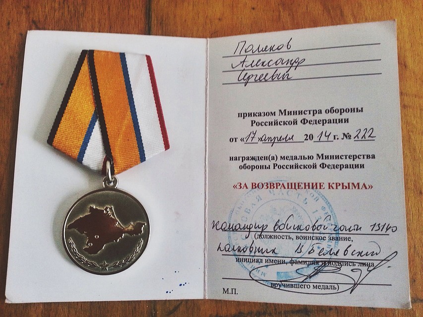 Катя ждала Сашу дома, пока он возвращал Крым. Фото: страница Вконтакте Александра Полякова.