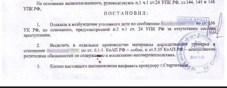 Прокуратура отказала в возбуждении уголовного дела в отношении Натальи