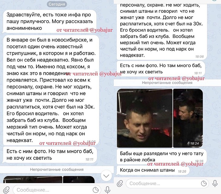 Тот самый скандальный пост в «Телеграме».