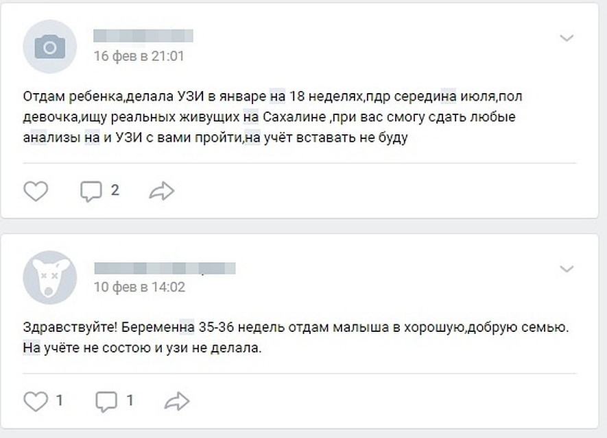 Мамы готовы отдать своих детей
