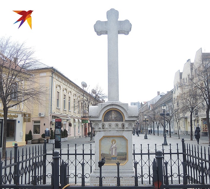 Вот уже несколько столетий православная Сербия несет свой крест. Фото: Дарья АСЛАМОВА