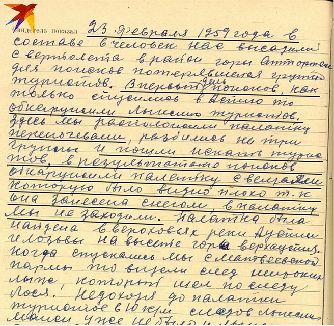 Допрос лесника Пашина. Фото: Наталья ВАРСЕГОВА