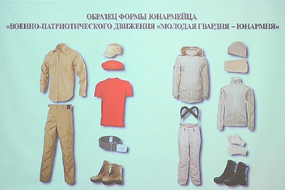 Образцы формы юнармейца Фото: Елена ШИНКАРЕНКО