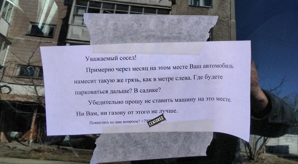 Текст листовки. Фото: vk.com/miassu