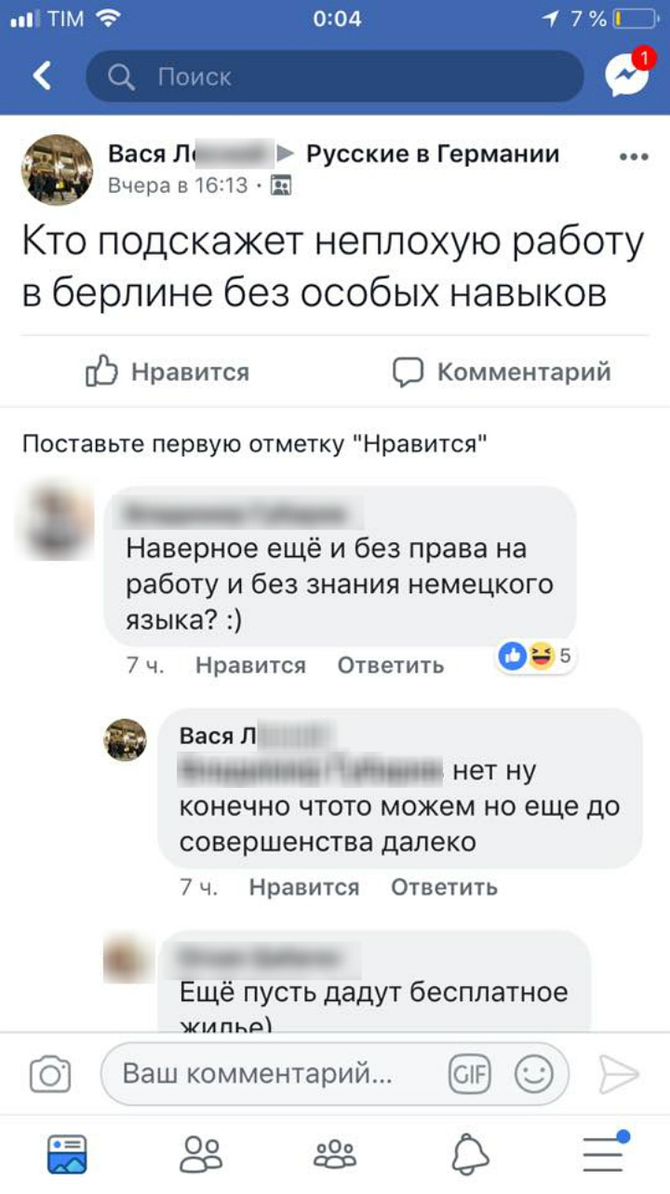 Василий готовится вновь приехать в Германию на заработки Фото: Социальные сети