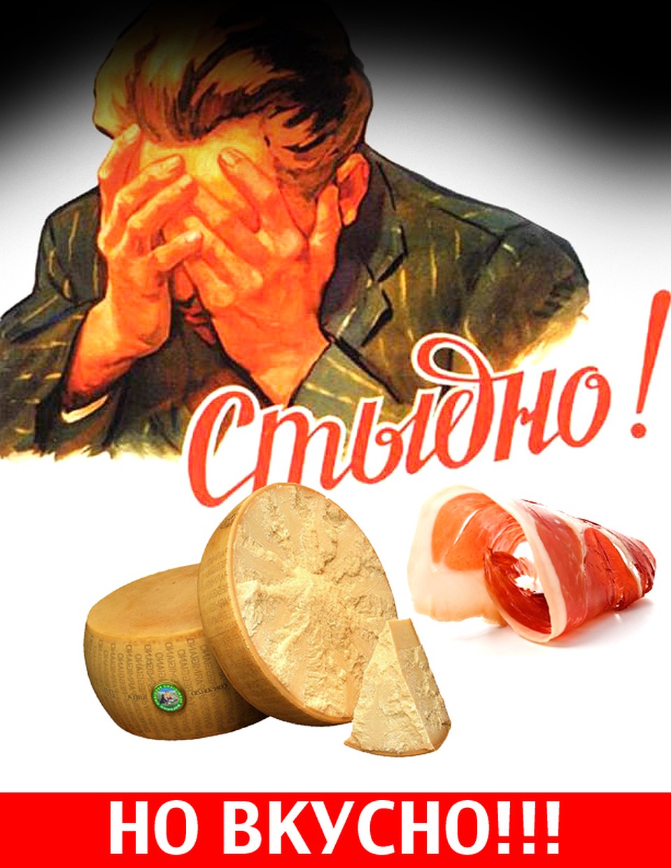 Стыдно...но вкусно! Фото: Дмитрий ПОЛУХИН