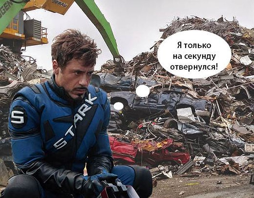 Зато Мисс Потс будет довольна Фото: Альберт ДЗЕНЬ